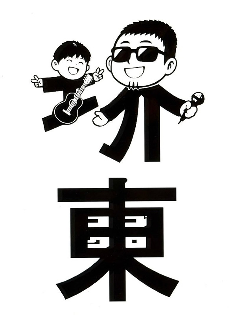 「小渕健太郎デザインの「堺東」文字」2枚目/3