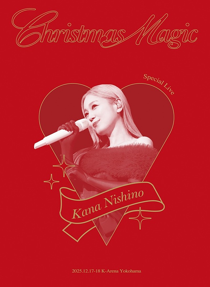 西野カナ、自身の誕生日3/18発売のライブBD＆DVD『Christmas Magic』ジャケット写真を公開