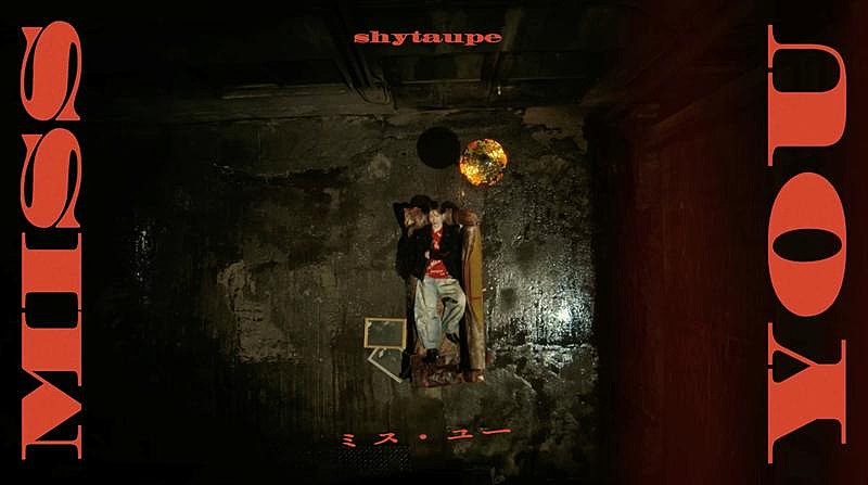 「シャイトープ、TVアニメ『ヴィジランテ -僕のヒーローアカデミア ILLEGALS-』第2期EDテーマ「ミス・ユー」MV公開」1枚目/4