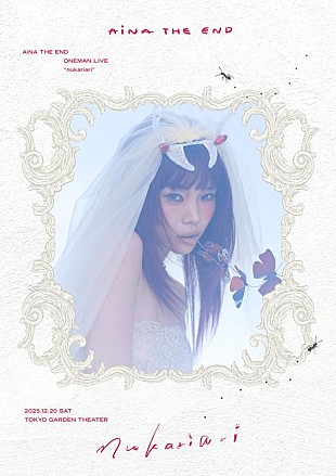 「アイナ・ジ・エンド、ワンマンライブ映像作品『AiNA THE END "nukariari"』アートワーク&amp;収録内容解禁」