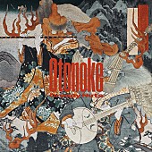 「「オトノケ」ジャケット画像」3枚目/4