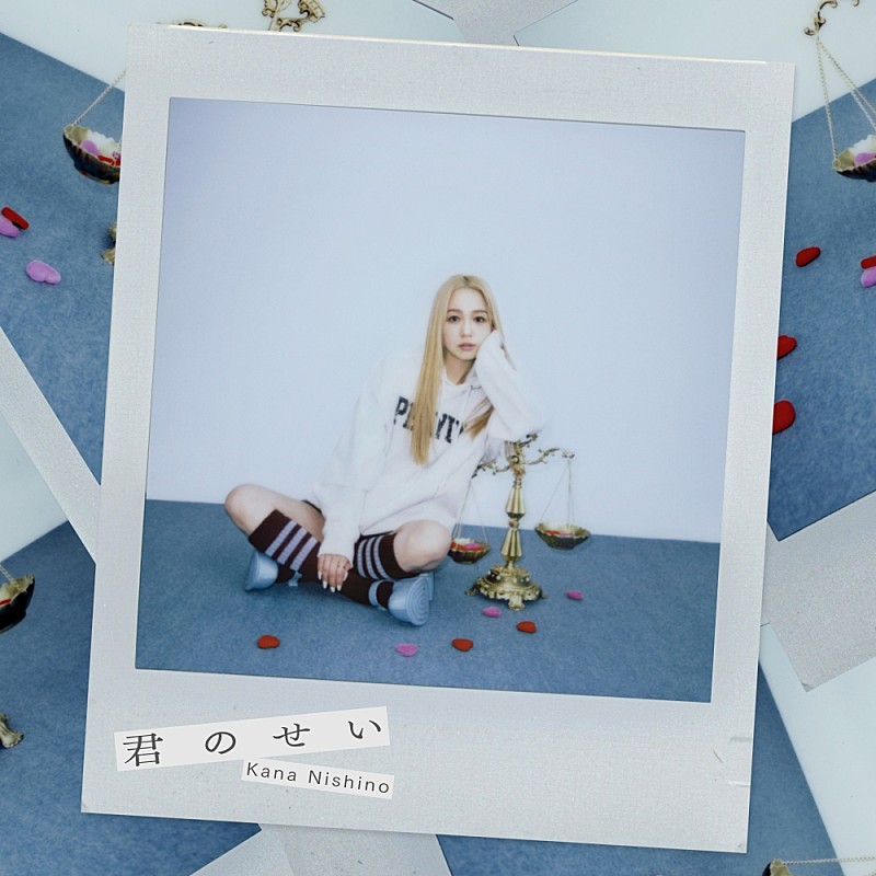 「「君のせい」ジャケット画像」3枚目/3