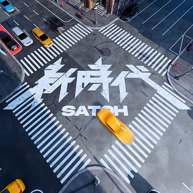 「SATOH 配信シングル「新時代」」2枚目/3