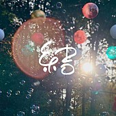 「上野優華、新曲「結」リリース＆MV公開」1枚目/4