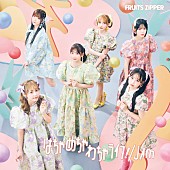 「【先ヨミ】FRUITS ZIPPER『はちゃめちゃわちゃライフ！／JAM』1.1万枚で現在シングル1位　LE SSERAFIM『SPAGHETTI』が僅差で追う 」1枚目/1