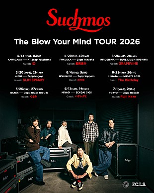 「Suchmos、リスペクトするアーティストと共に全国を巡る対バンツアー【The Blow Your Mind TOUR 2026】開催決定」