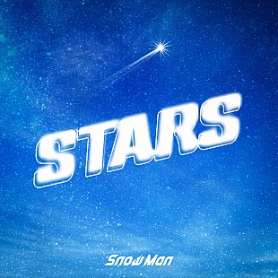 「【先ヨミ・デジタル】Snow Man「STARS」、「カリスマックス」初動超える4.9万DLでDLソング首位独走中」