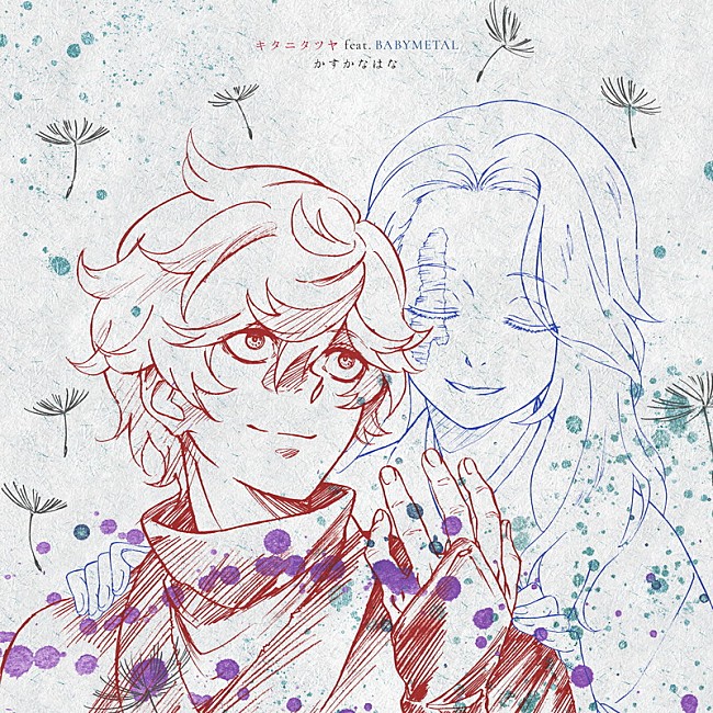 「キタニタツヤ feat. BABYMETAL シングル『かすかなはな』完全生産限定盤
（C）賀来ゆうじ／集英社・ツインエンジン・MAPPA」3枚目/4