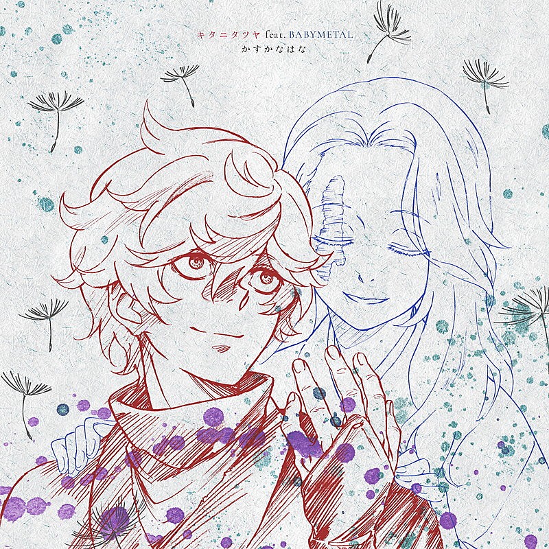 「キタニタツヤ feat. BABYMETAL シングル『かすかなはな』完全生産限定盤
(C)賀来ゆうじ/集英社・ツインエンジン・MAPPA」3枚目/4