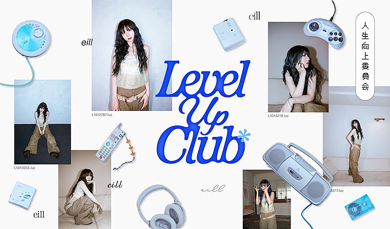 「eillファンクラブがオープン、新曲リリース＆GANMI／Aile The Shotaゲストのツアー追加公演を発表　」1枚目/3