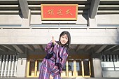 「東山奈央、音楽活動休止を発表　2027年の誕生日に日本武道館でファイナルライブ開催」1枚目/1