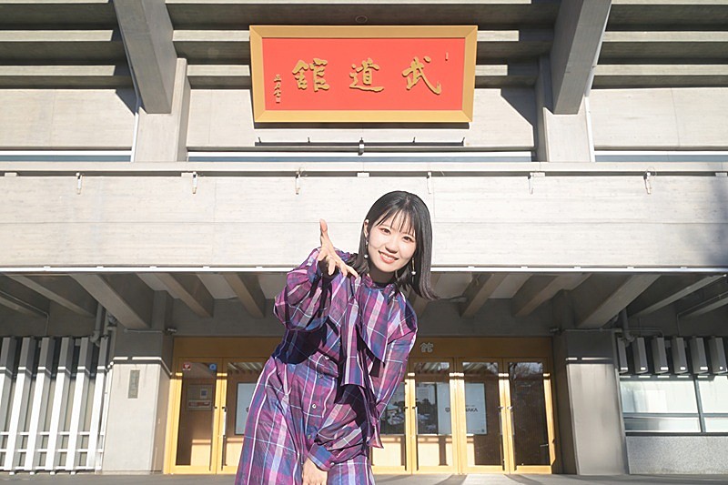 東山奈央、音楽活動休止を発表　2027年の誕生日に日本武道館でファイナルライブ開催