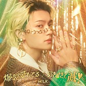 「M!LK シングル『爆裂愛してる / 好きすぎて滅！』初回生産限定「佐野勇斗」盤」6枚目/10