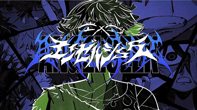 「『【Ado】エンゼルシーク』」4枚目/10