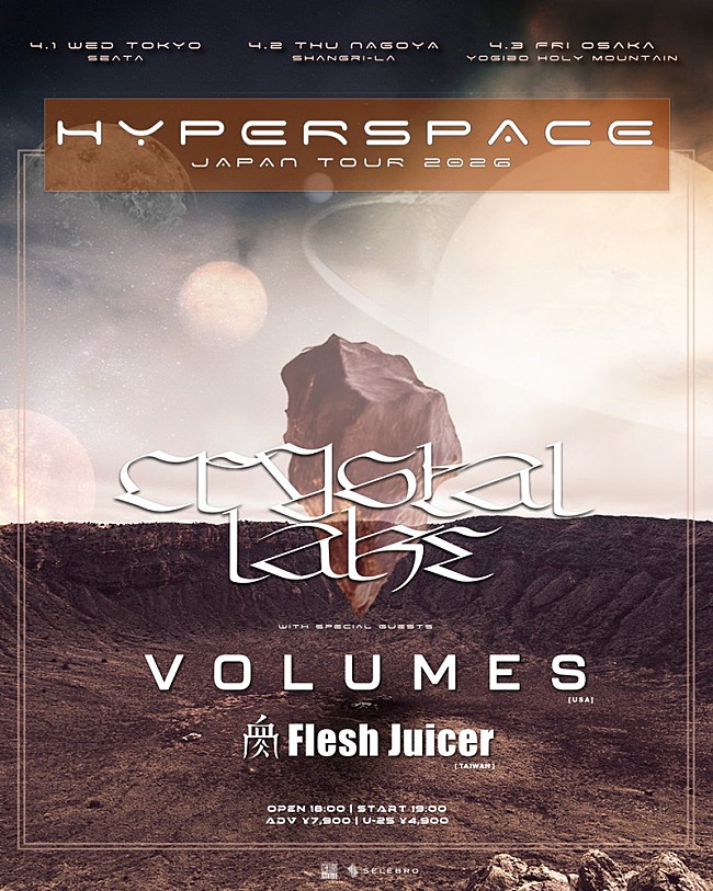 「Crystal Lake、アメリカよりVolumes、台湾よりFlesh Juicerを迎え【HYPERSPACE JAPAN TOUR】を1年ぶりに開催」1枚目/4