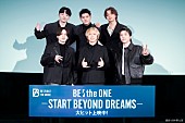 「＜イベントレポート＞BE:FIRSTの終わらない“夢”への挑戦、映画『BE:the ONE -START BEYOND DREAMS-』舞台挨拶」1枚目/8