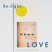 「hitomi、伴都美子が歌詞をリライトした「there is...（LOVE）」配信 ＜Re:light Project 第1弾＞」1枚目/3