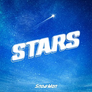 「【ビルボード】Snow Man「STARS」7.9万DL超でDLソング堂々の首位」