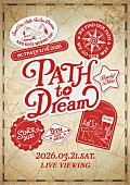 「【OCTPATH LIVE 2026 -PATH to Dream- ライブビューイング】」2枚目/3