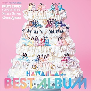 「【先ヨミ】『KAWAII LAB. BEST ALBUM』が13.3万枚で首位走行中　BUDDiiSが追う＜2/12訂正＞」