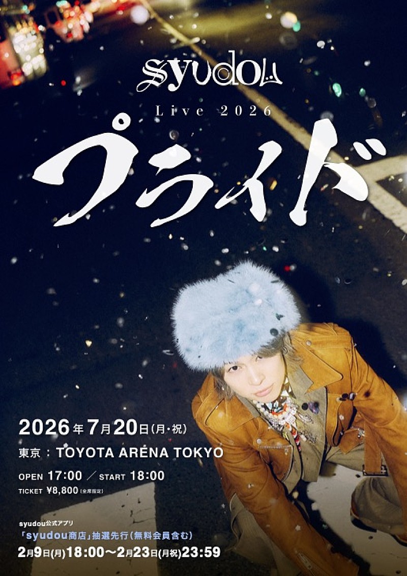 「【syudou Live 2026「プライド」】告知画像」4枚目/4