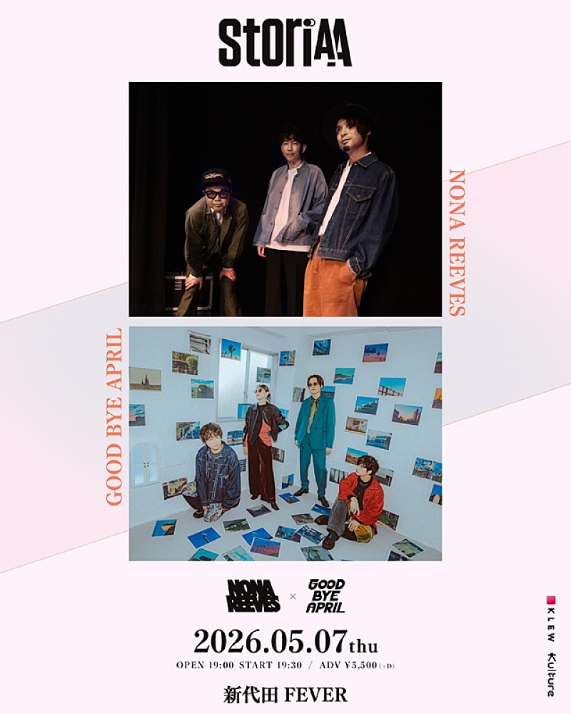 「NONA REEVES×GOOD BYE APRILの初ツーマンライブ決定、音楽イベント【StoriAA】第9回公演」1枚目/2