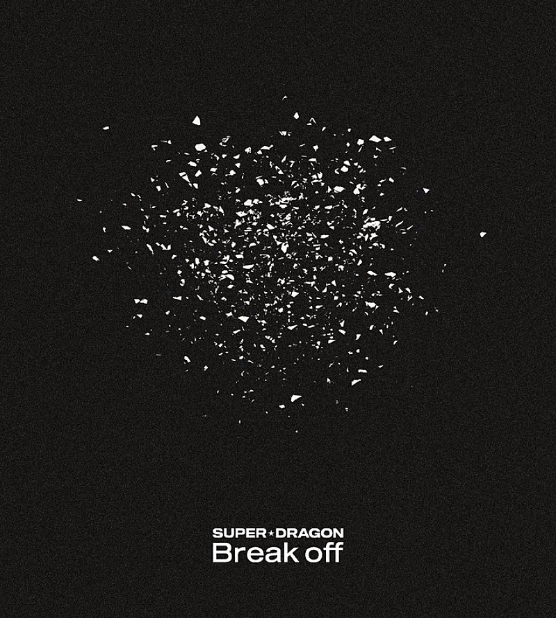 「SUPER★DRAGON シングル『Break off』初回限定盤」2枚目/5