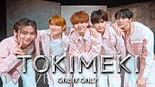 「ONE N’ ONLY、「TOKIMEKI」ダンスパフォーマンス映像公開」1枚目/3