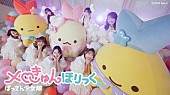 「ばってん少女隊、「メロきゅんほりっく」MV公開」1枚目/3