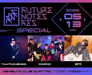 「MADKID、渋谷クラブクアトロにて開催する主催ライブにBimiのゲスト出演決定」