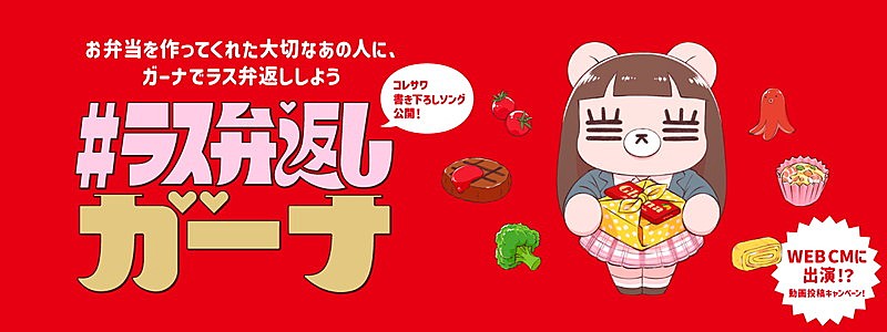 「「#ラス弁返しガーナ」」3枚目/3