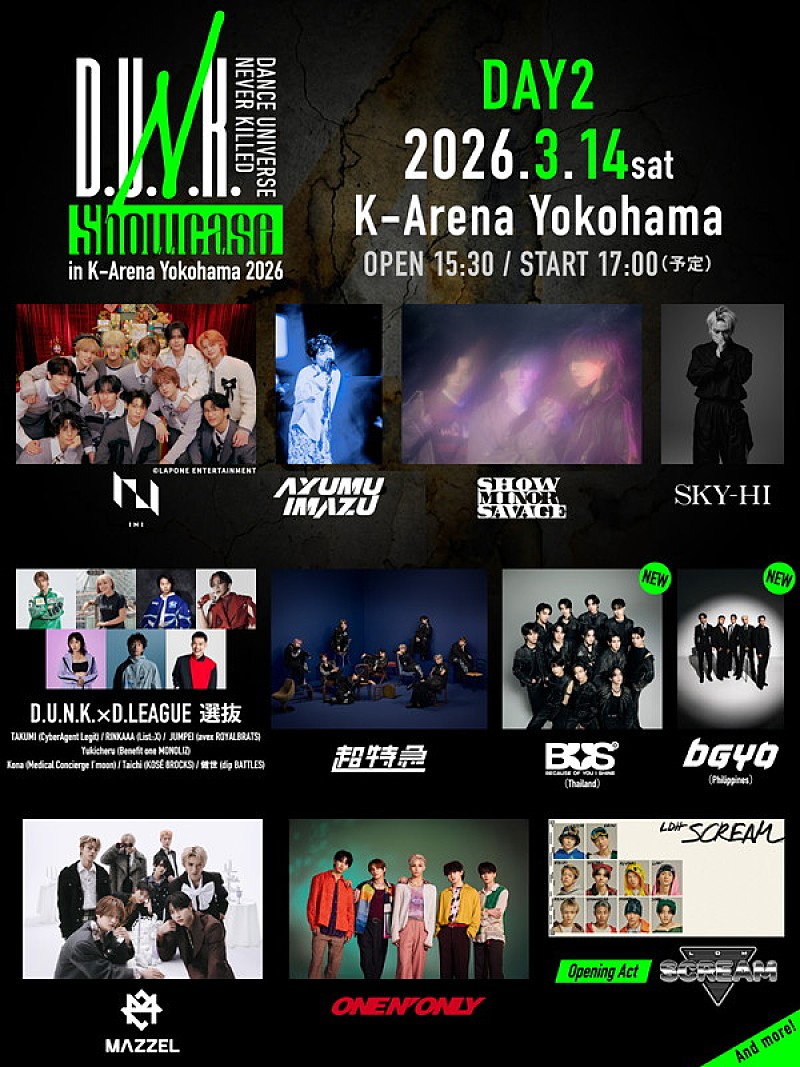 「【D.U.N.K. Showcase in K-Arena Yokohama 2026】＜DAY2＞」3枚目/4