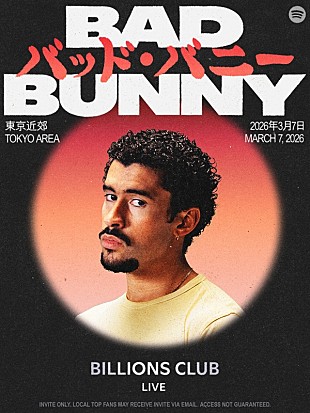 「バッド・バニー、Spotify主催【Billions Club Live】で初来日」