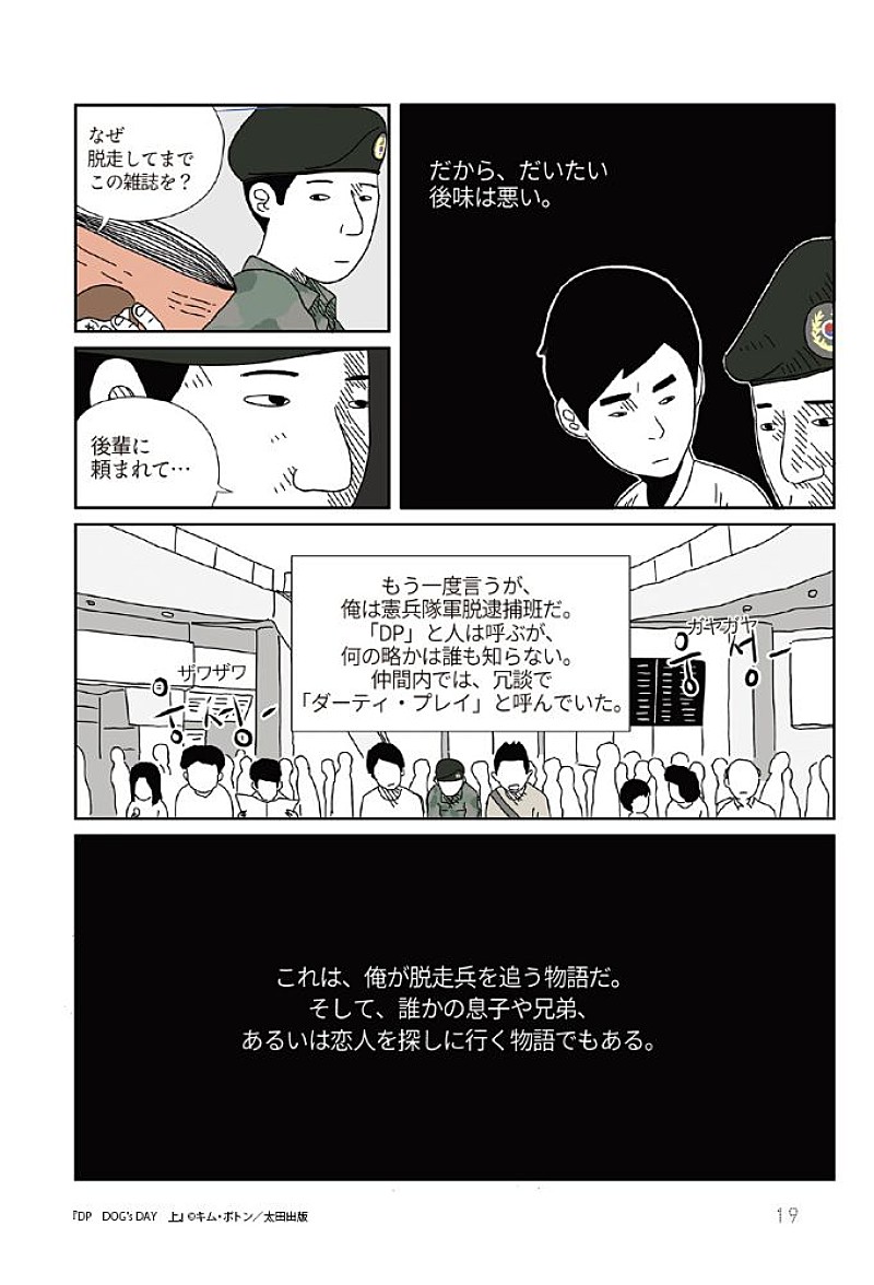 「『DP DOG’s DAY』上巻　ページサンプル」4枚目/9