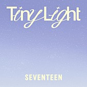 「SEVENTEEN 配信シングル「Tiny Light」」2枚目/2