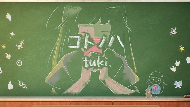 「tuki.、新曲「コトノハ」MV＆テレビ初歌唱となった『紅白歌合戦』パフォーマンス映像を公開」1枚目/4