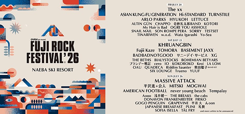 「【FUJI ROCK FESTIVAL '26】ラインナップ第1弾発表、The xx／クルアンビン／マッシヴ・アタックがヘッドライナー」1枚目/1