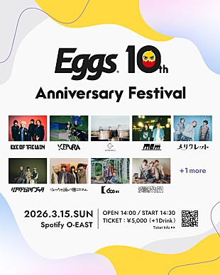 「「Eggs」10周年を記念したライブイベントのタイムテーブル発表　」