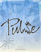 「INI シングル『PULSE』はロゴポスター」5枚目/6