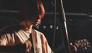 「鈴木実貴子ズ、ワンマン【危機一発】での「イッキ」ライブ映像公開　47都道府県路上ライブツアー全日程を解禁」