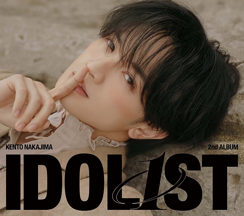 【ビルボード】中島健人『IDOL1ST』が総合アルバム首位　XG／ATEEZが続く
