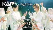 「King &amp;amp; Prince、煌びやかで儚い「Waltz for Lily」MVショートバージョンを公開」1枚目/3