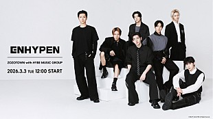 「ENHYPENのオリジナルアイテム登場、ZOZOTOWN×HYBE企画の第5弾」