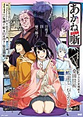 「『あかね噺』キービジュアル第2弾」3枚目/9