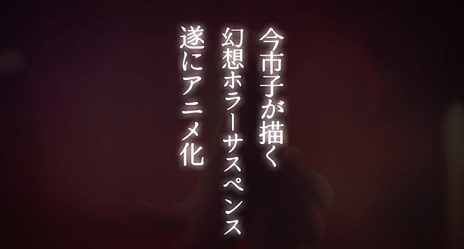 「『百鬼夜行抄』ティザー映像」2枚目/2