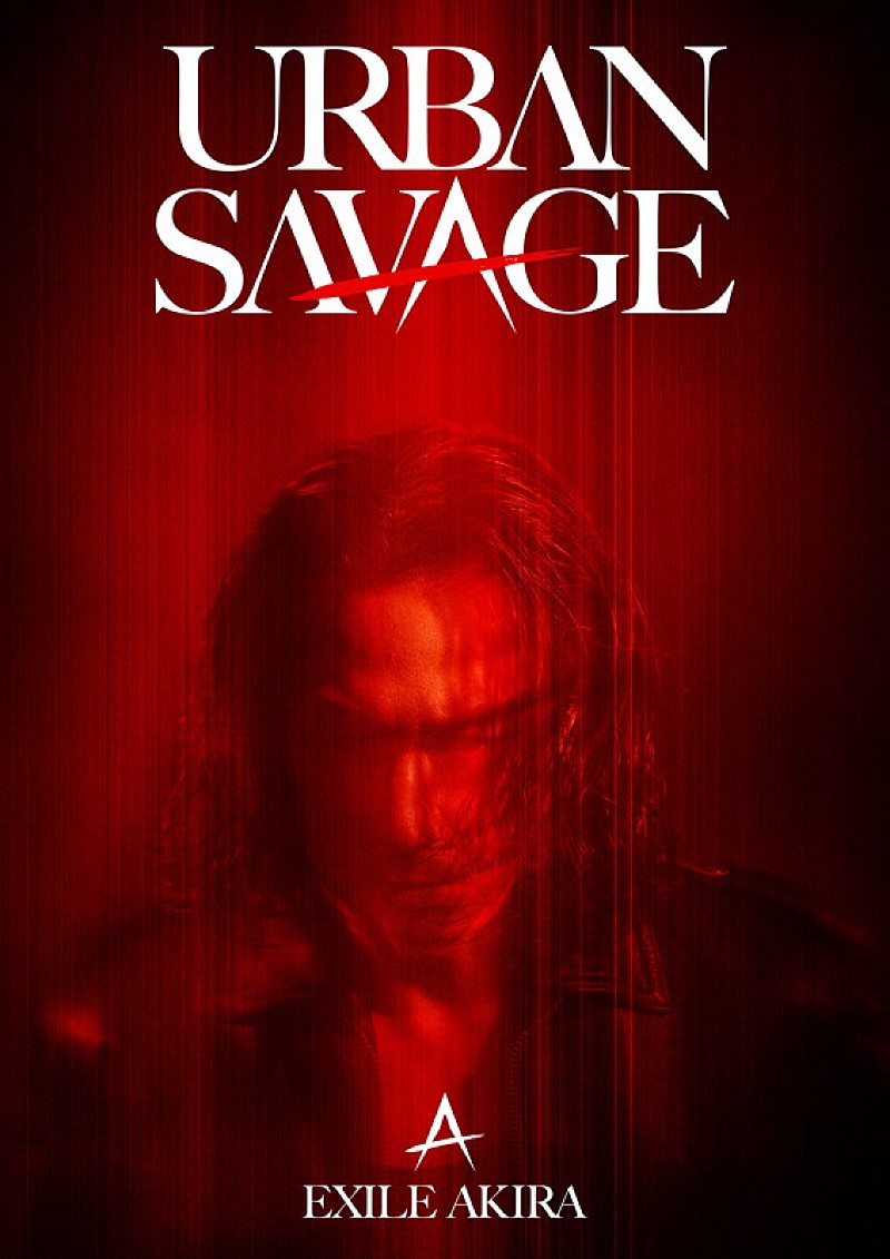 「EXILE AKIRA、自身初のソロ名義となるEP配信＆ツアーが決定」1枚目/2