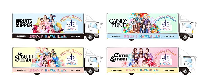 「【KAWAII LAB. 4th Anniversary「原宿ぜんぶKAWAII LAB.」】アドトラック」7枚目/8