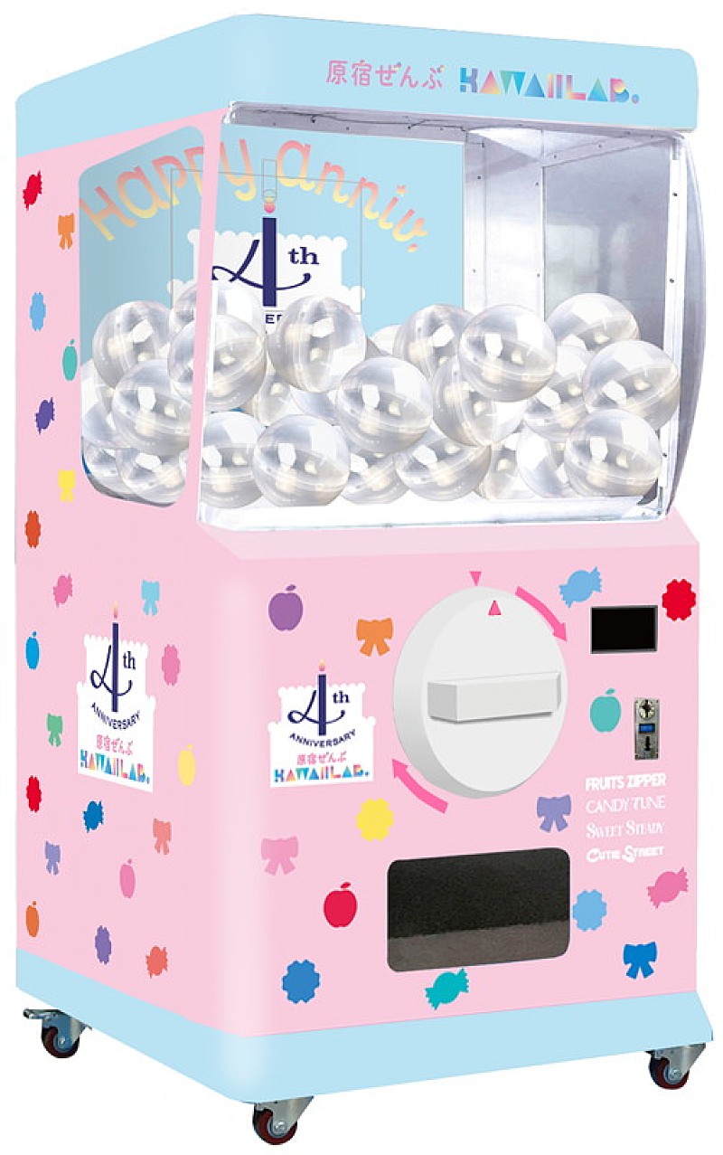 「【KAWAII LAB. 4th Anniversary「原宿ぜんぶKAWAII LAB.」】
高さ2mの「カワラボビッグガチャ」」3枚目/8