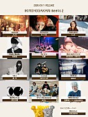 「いきものがかり アルバム『いきものがかり meets 2』収録内容」2枚目/5