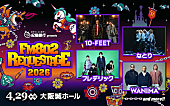 「10-FEET／なとり／フレデリック／WANIMAらが出演【FM802 REQUESTAGE】今年も開催」1枚目/1